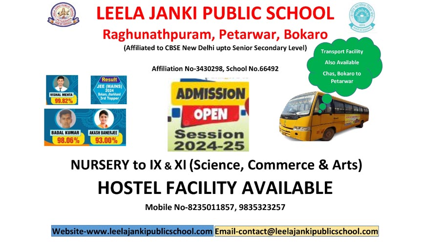 ADMISSION OPEN SESSION 2024-25