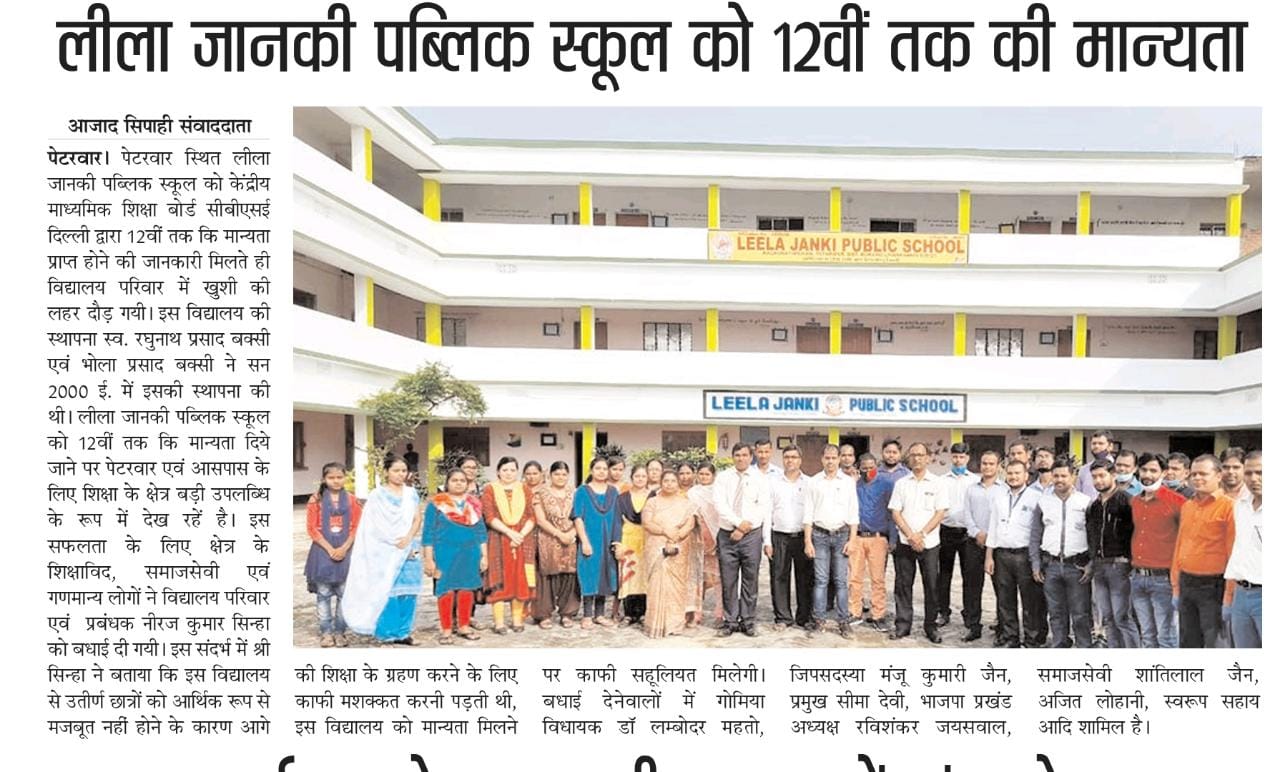 Class 12 Affiliation